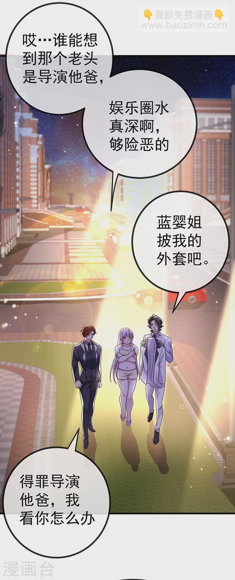 第80话 潜规则&红毯斗忍者(1/2)-第83话