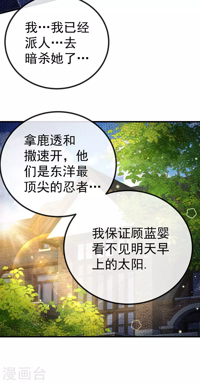 第80话 潜规则&红毯斗忍者(1/2)-第83话