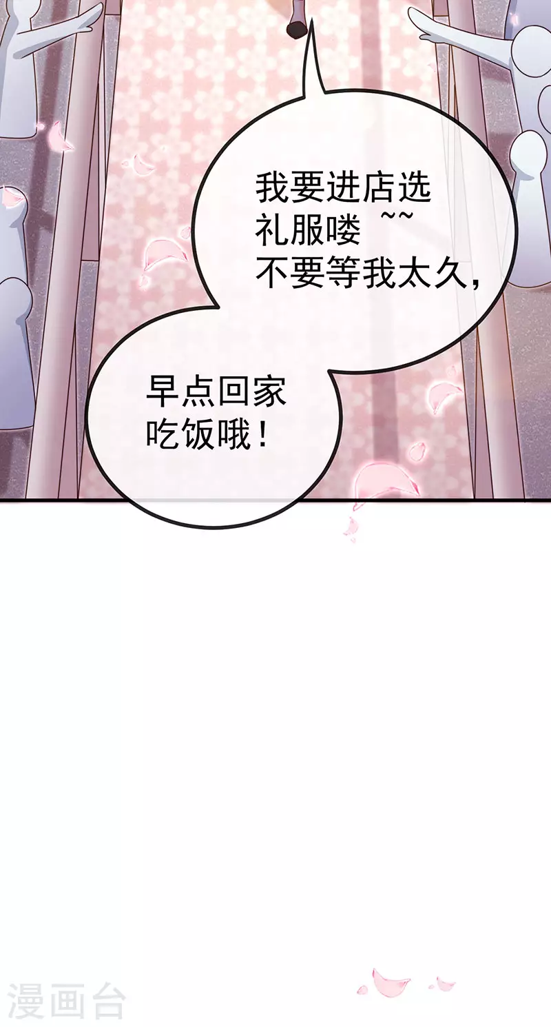 第82话 百变小婴,奇迹婴婴-第85话