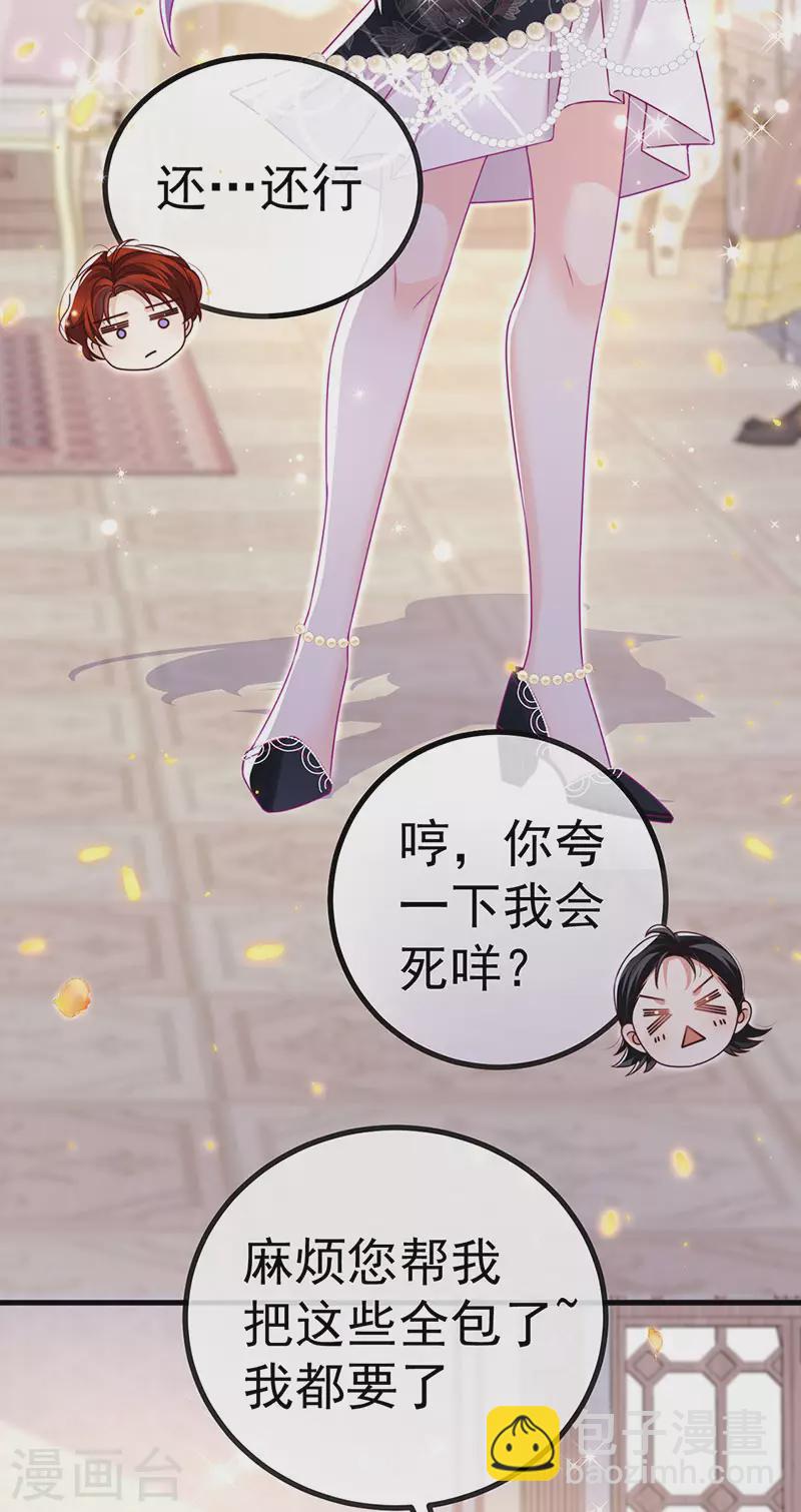 第82话 百变小婴,奇迹婴婴-第85话
