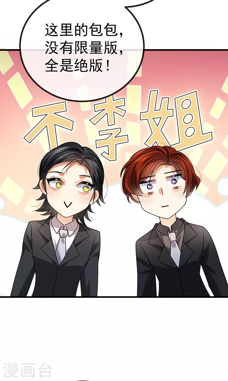 第82话 百变小婴,奇迹婴婴-第85话