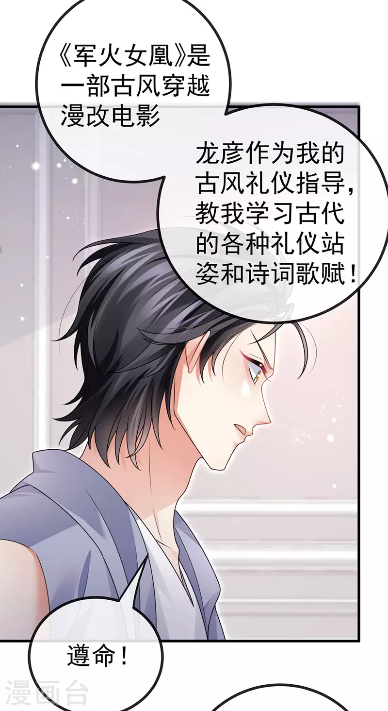第82话 百变小婴,奇迹婴婴-第85话