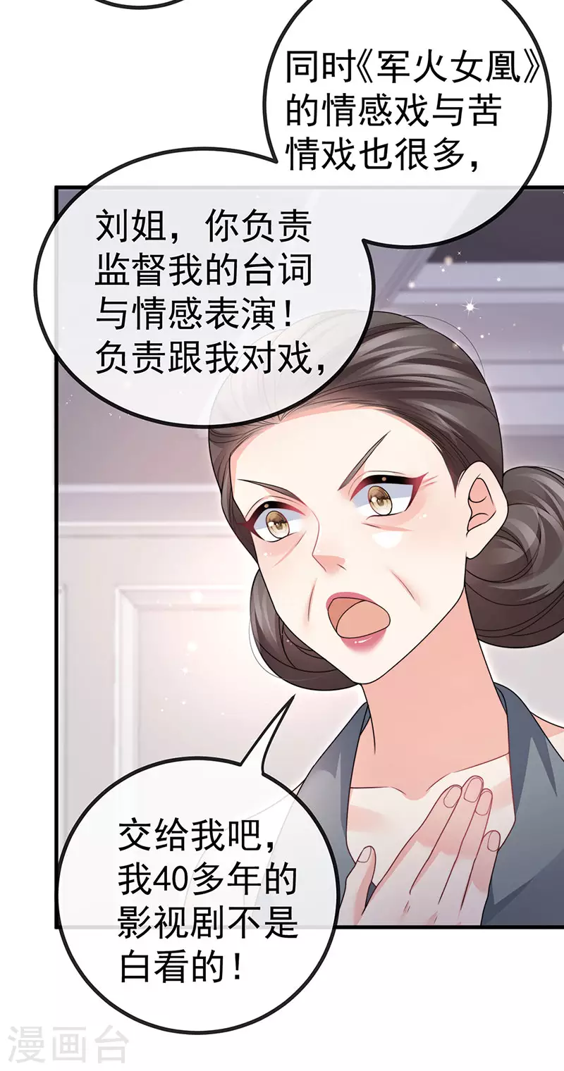 第82话 百变小婴,奇迹婴婴-第85话
