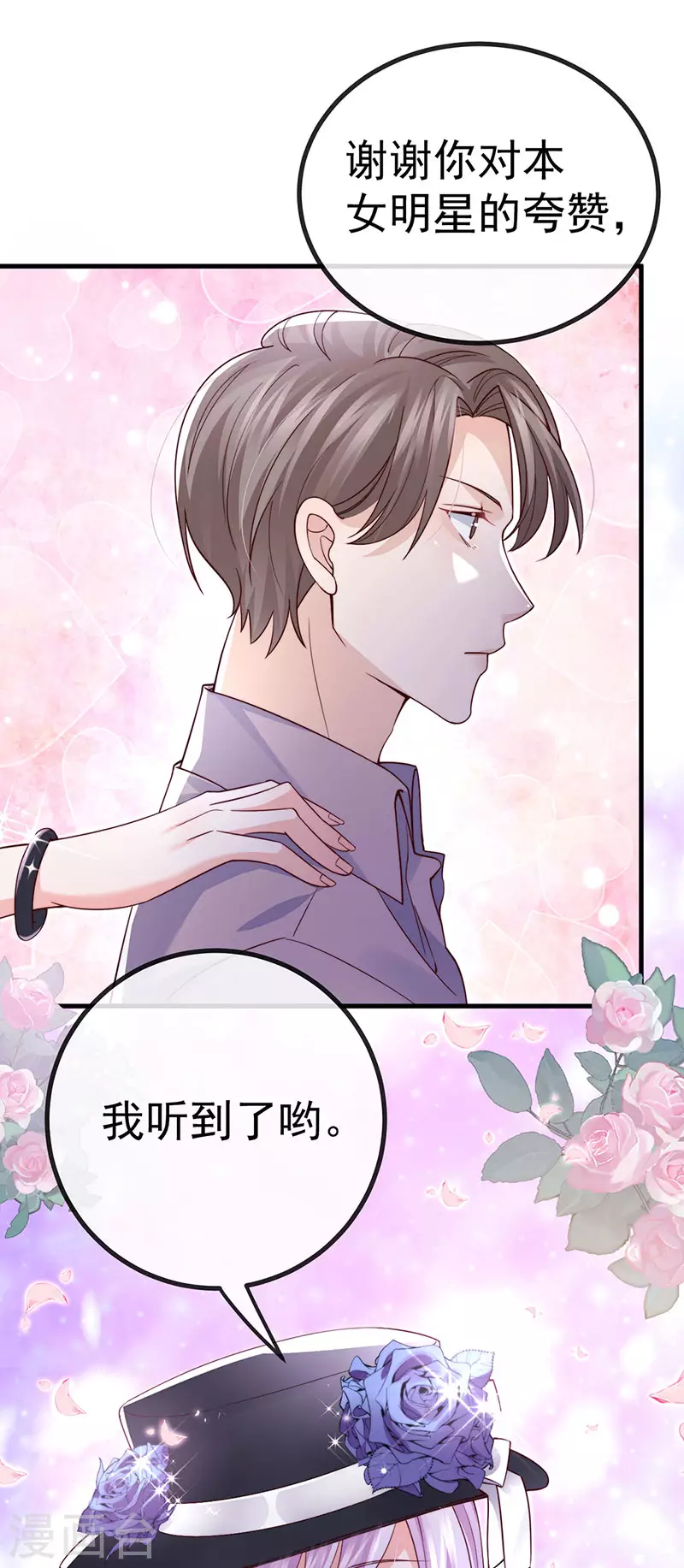 第82话 百变小婴,奇迹婴婴-第85话