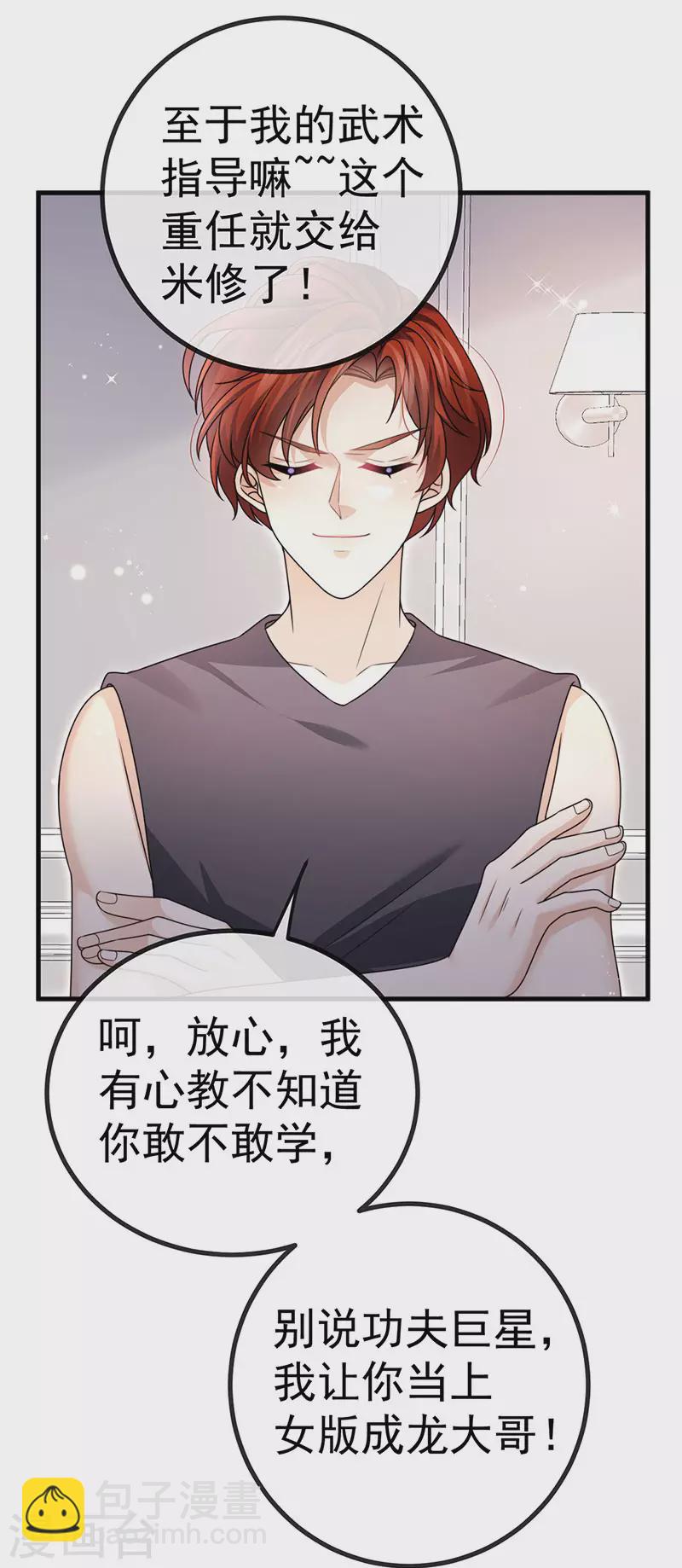 第82话 百变小婴,奇迹婴婴-第85话