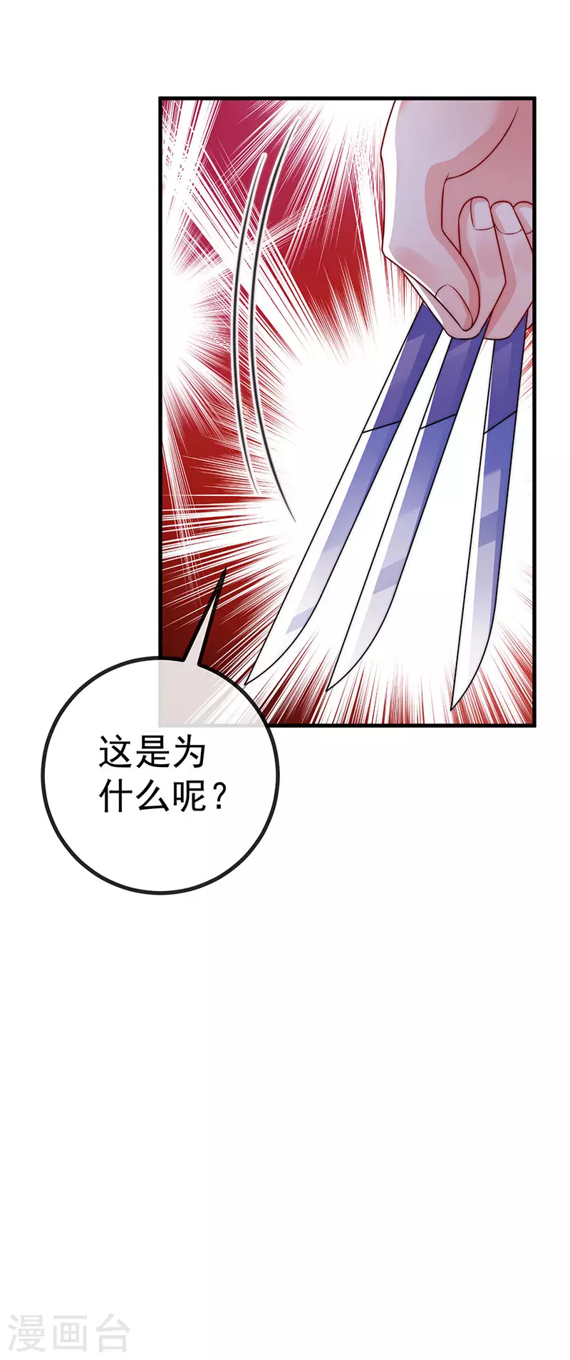 第82话 百变小婴,奇迹婴婴-第85话