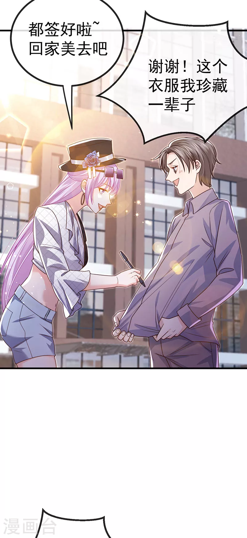 第82话 百变小婴,奇迹婴婴-第85话