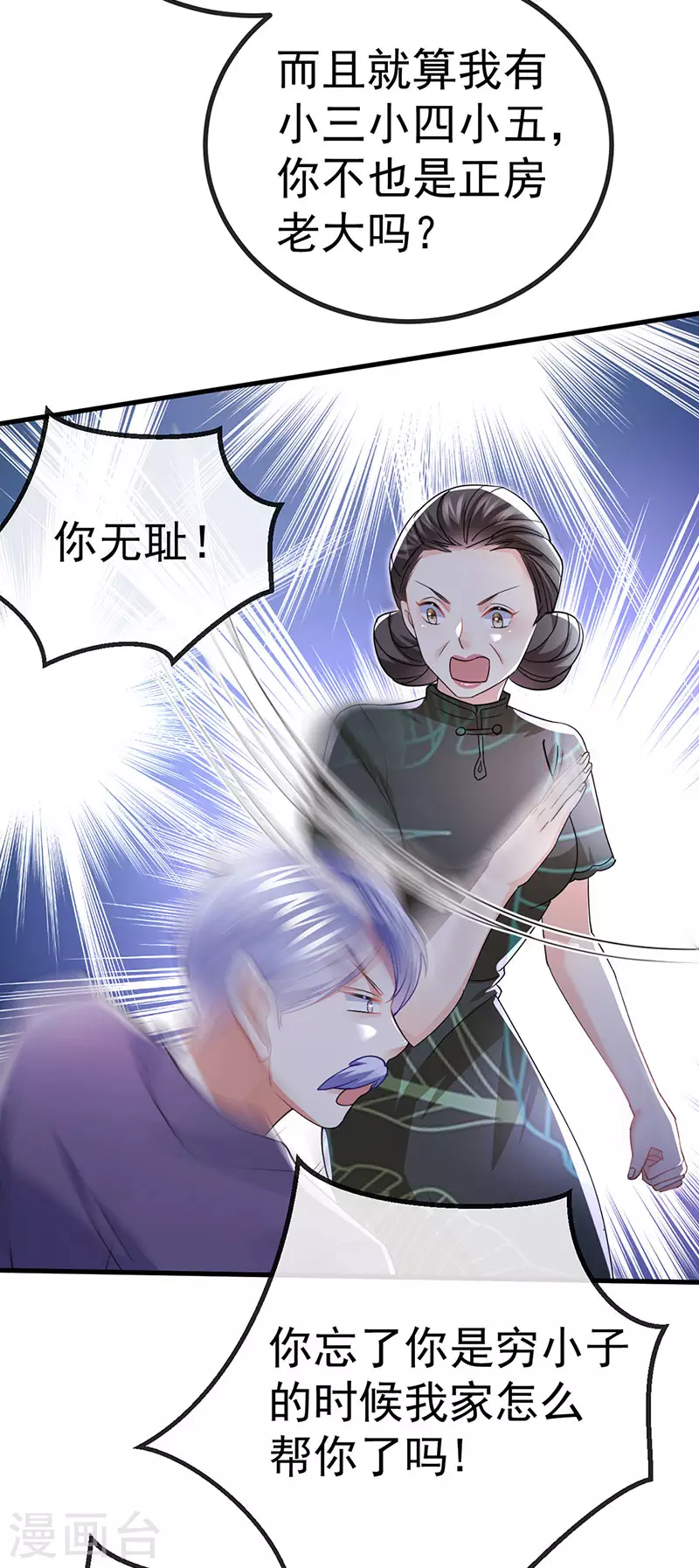 第84话 美救英雄正义之战(1/2)-第87话