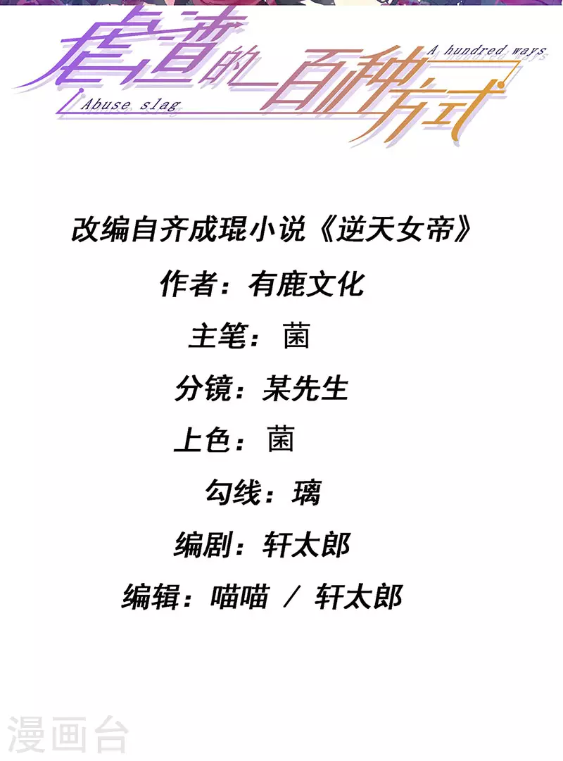 第84话 美救英雄正义之战(1/2)-第87话