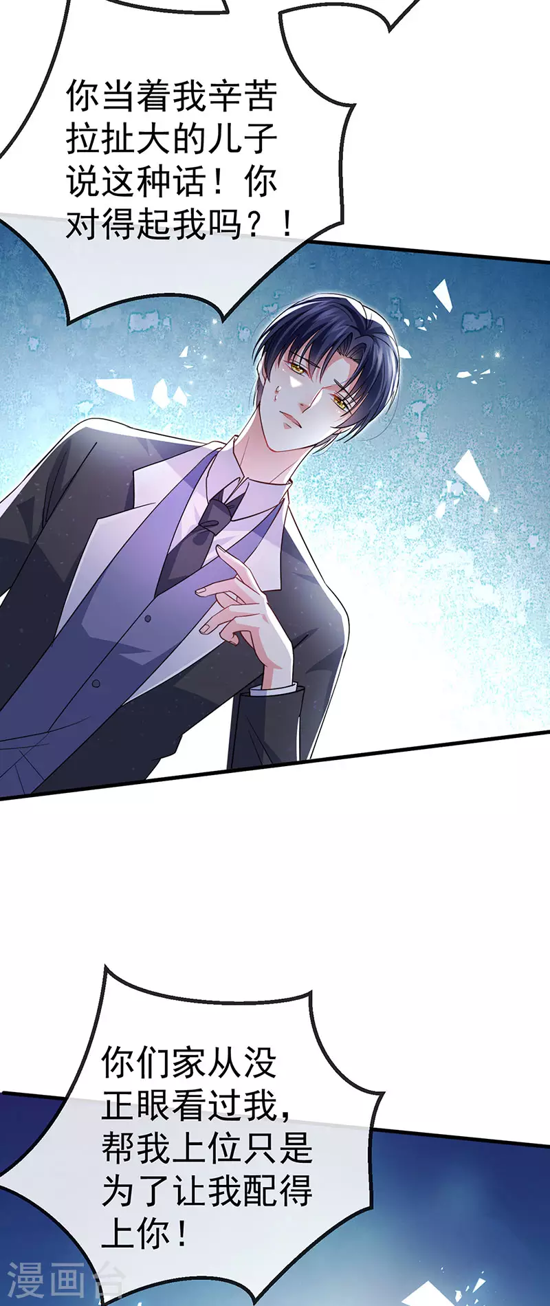 第84话 美救英雄正义之战(1/2)-第87话