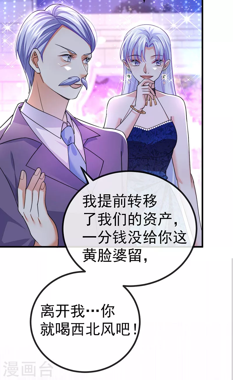 第84话 美救英雄正义之战(1/2)-第87话