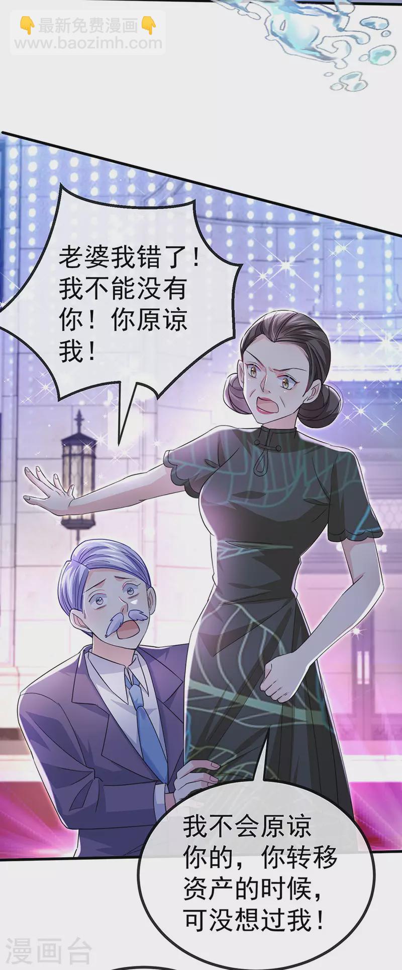 第84话 美救英雄正义之战(1/2)-第87话
