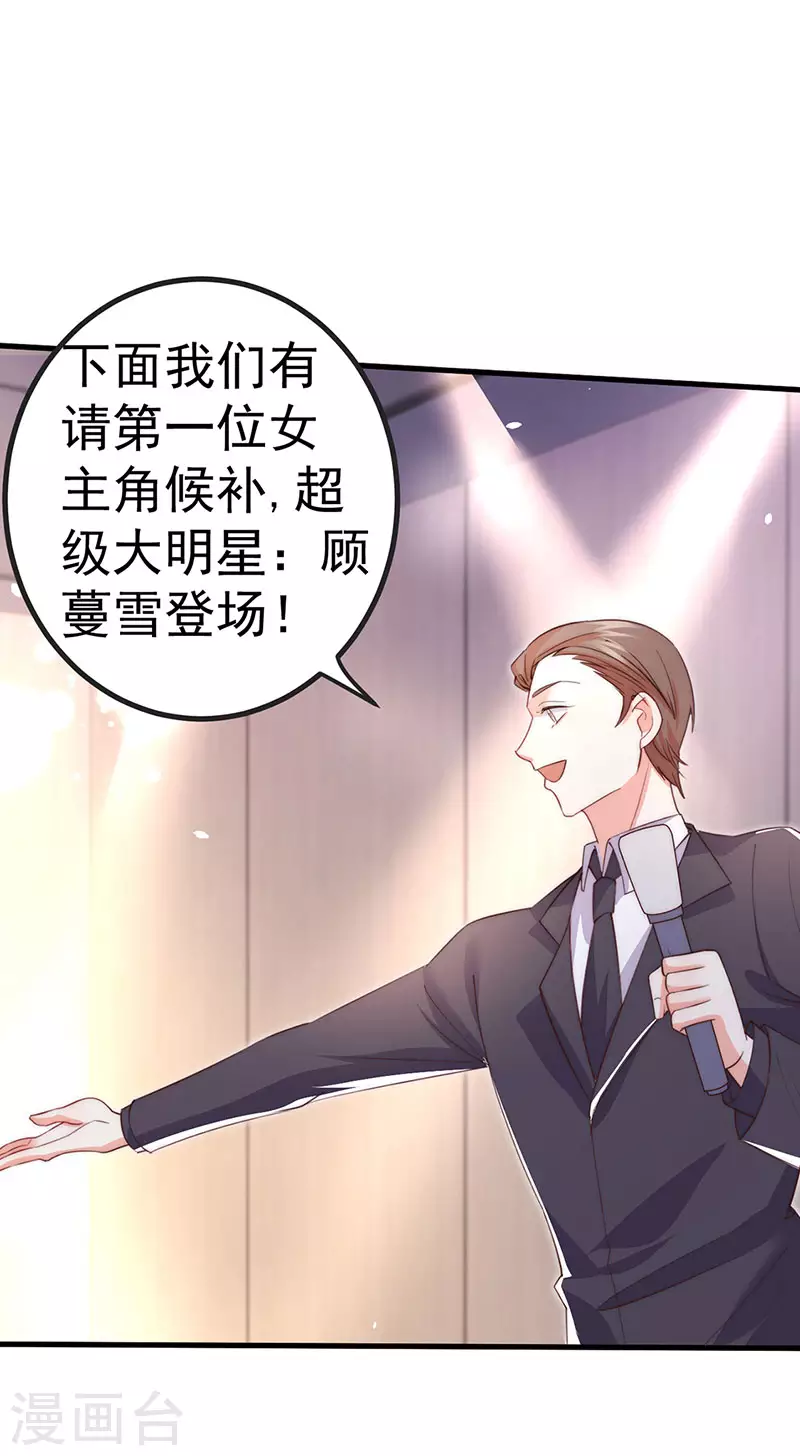 第86话 试镜会演技对决-第89话