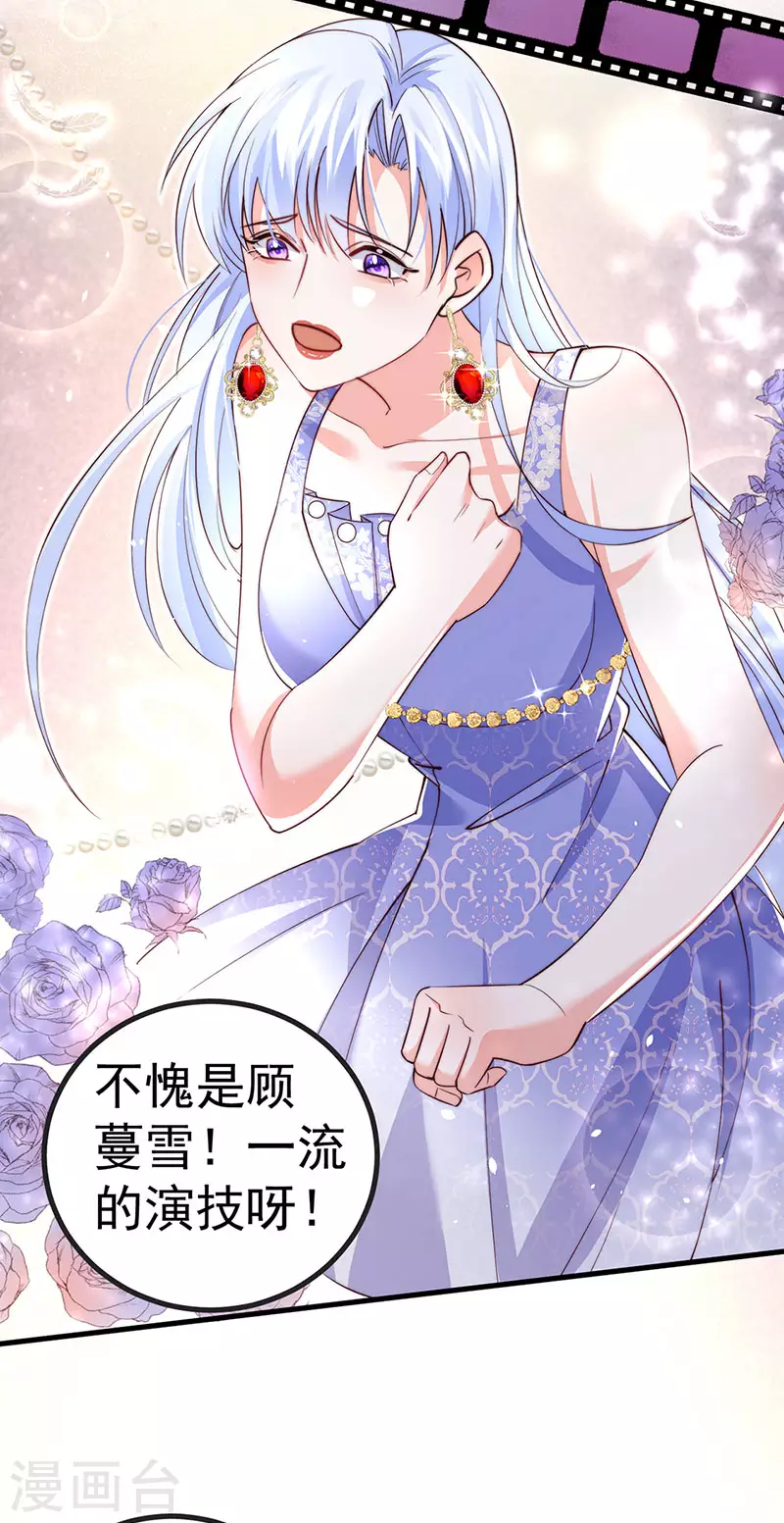第86话 试镜会演技对决-第89话