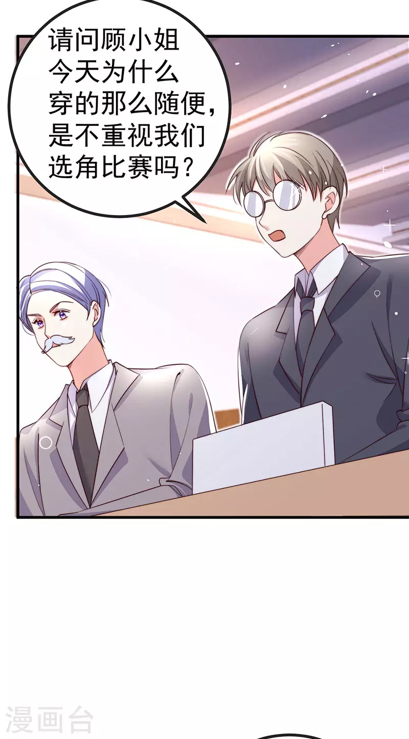 第86话 试镜会演技对决-第89话