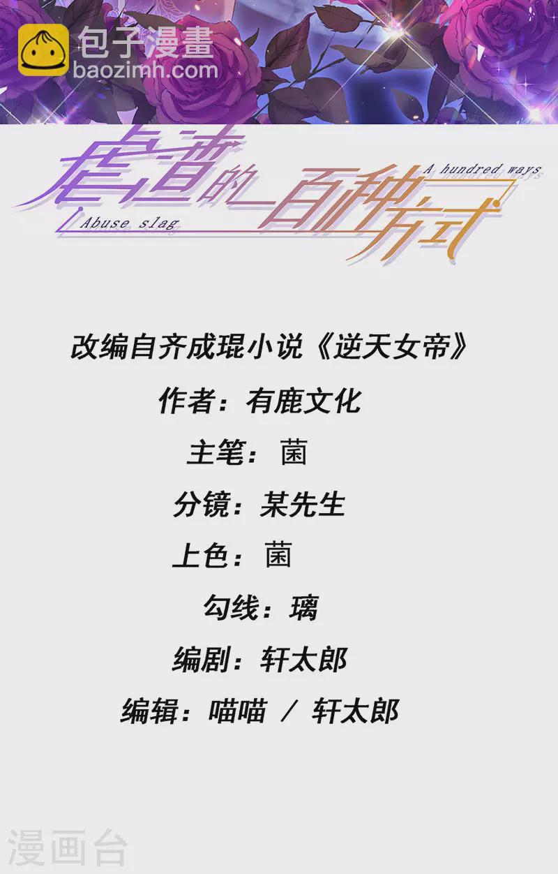 第86话 试镜会演技对决-第89话
