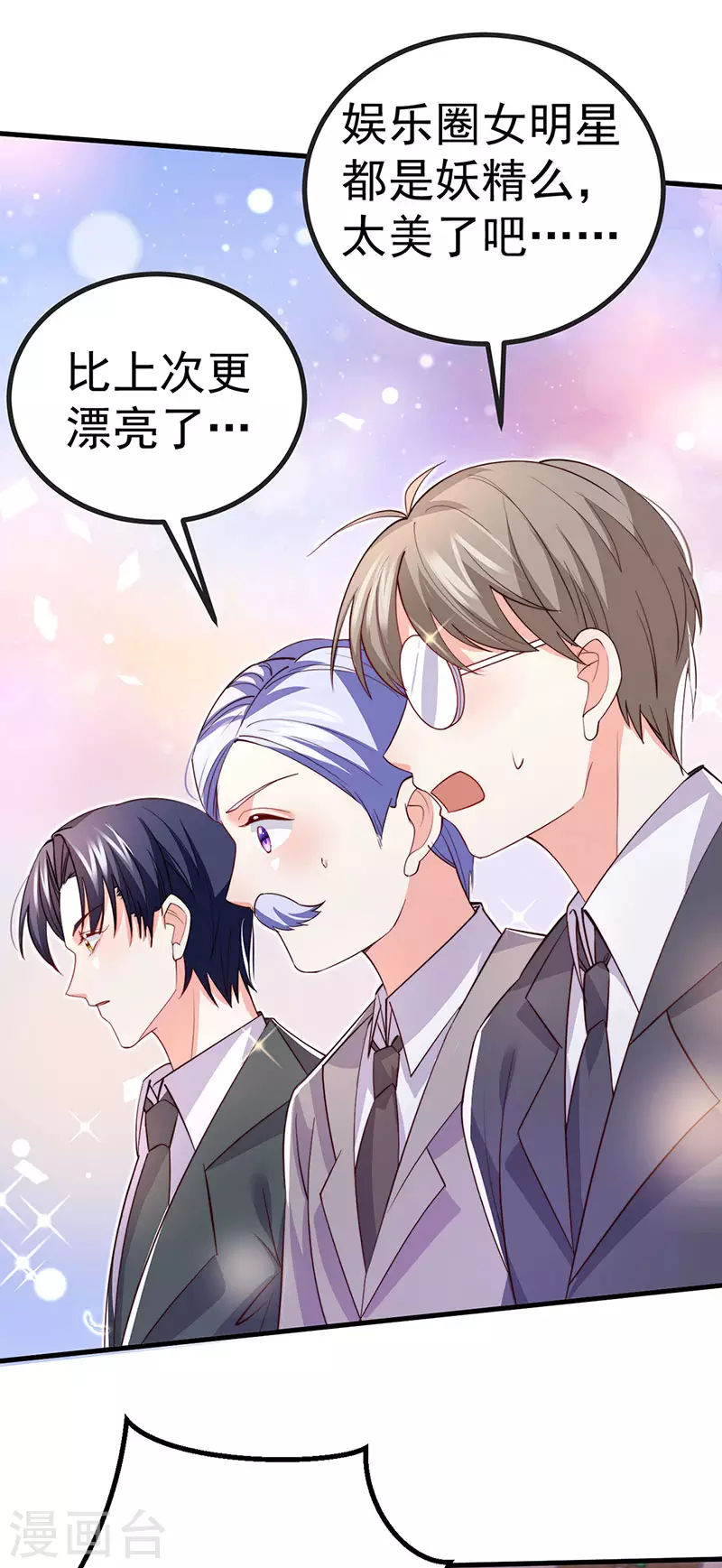 第86话 试镜会演技对决-第89话