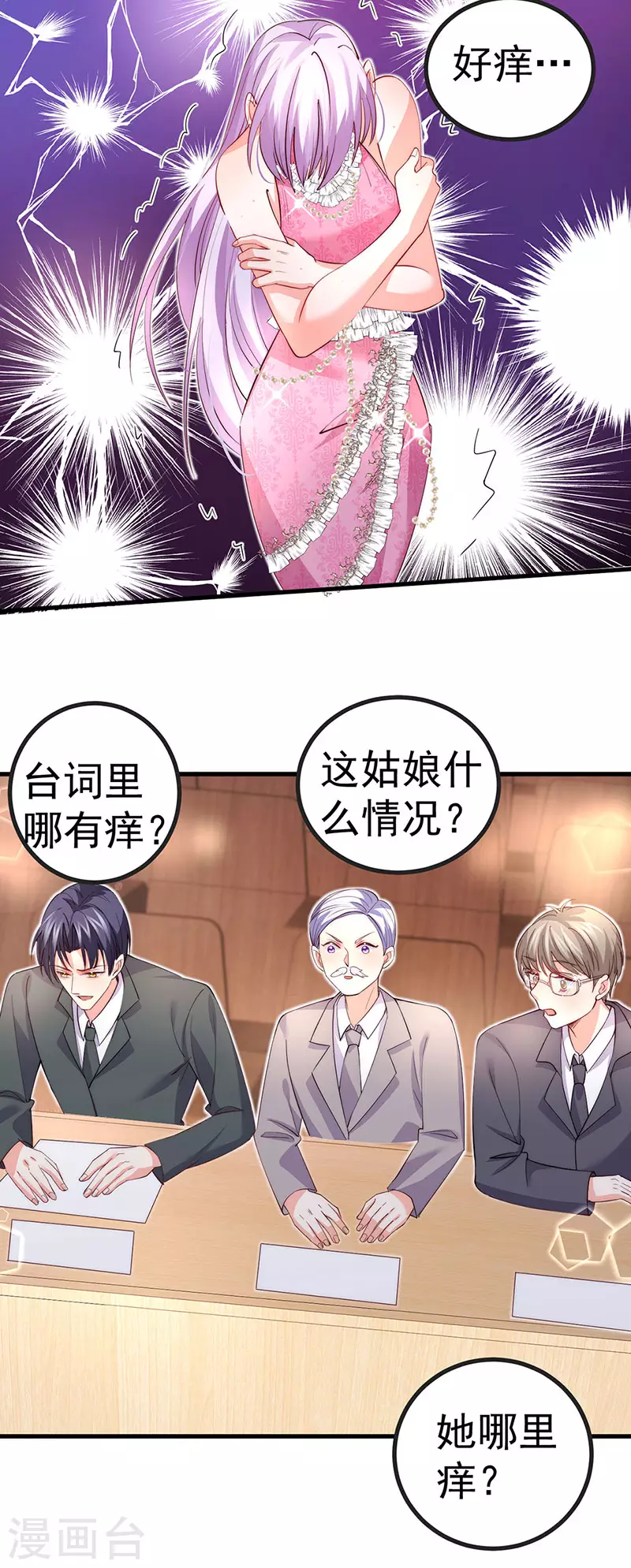 第86话 试镜会演技对决-第89话
