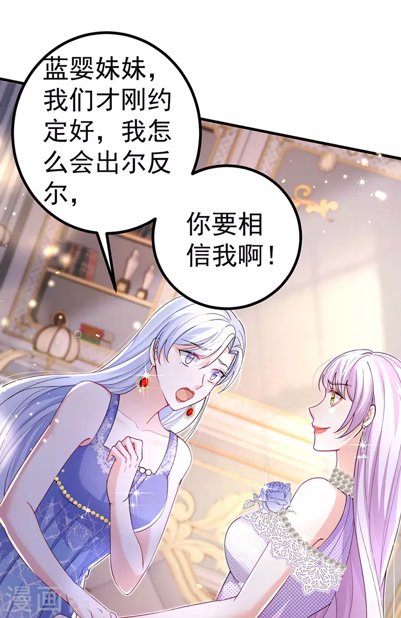 第86话 试镜会演技对决-第89话