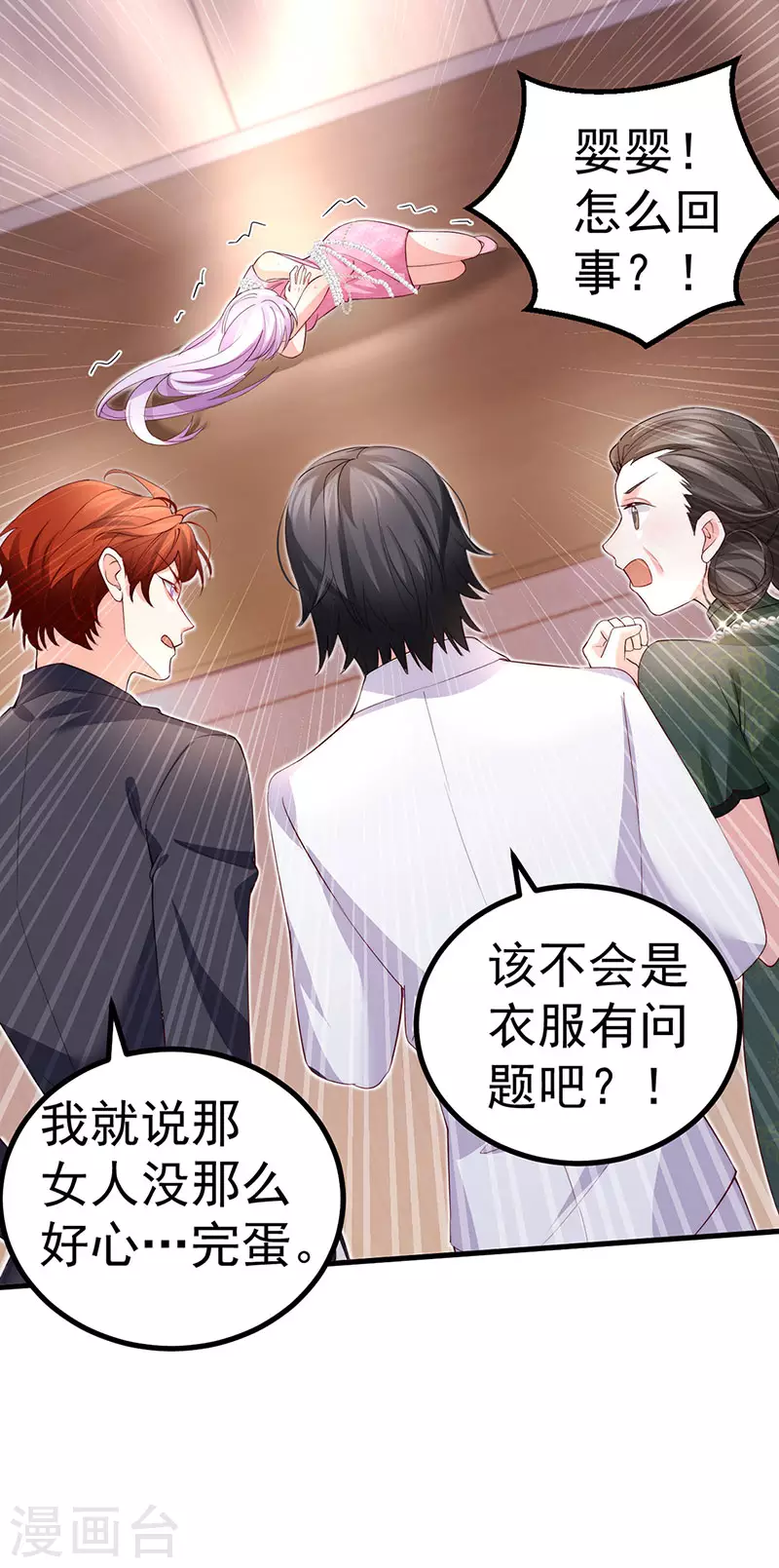 第86话 试镜会演技对决-第89话