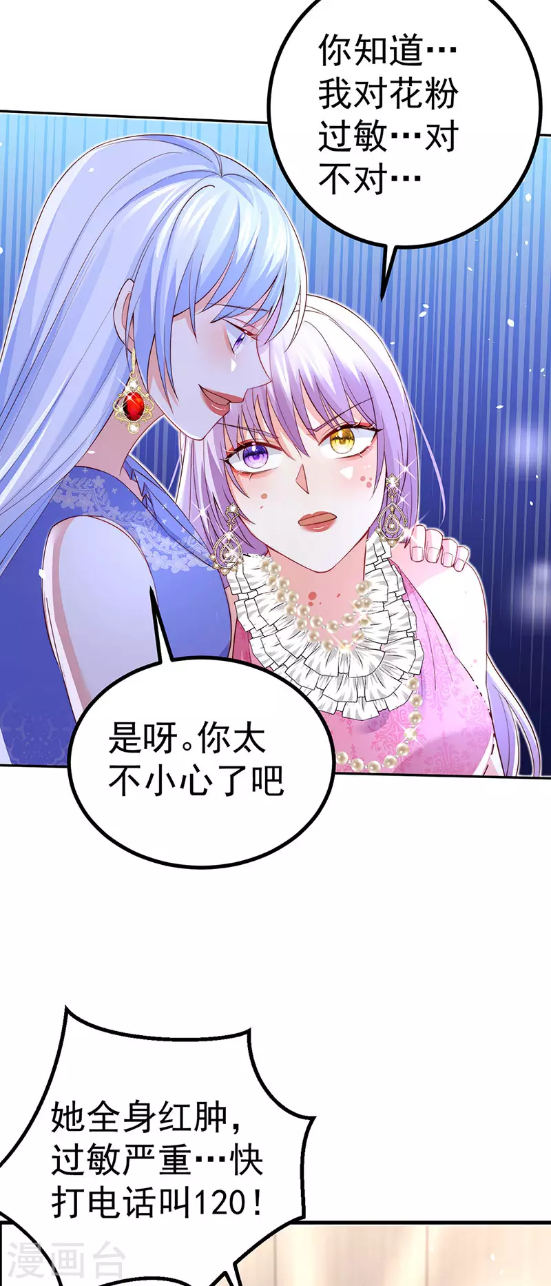 第86话 试镜会演技对决-第89话
