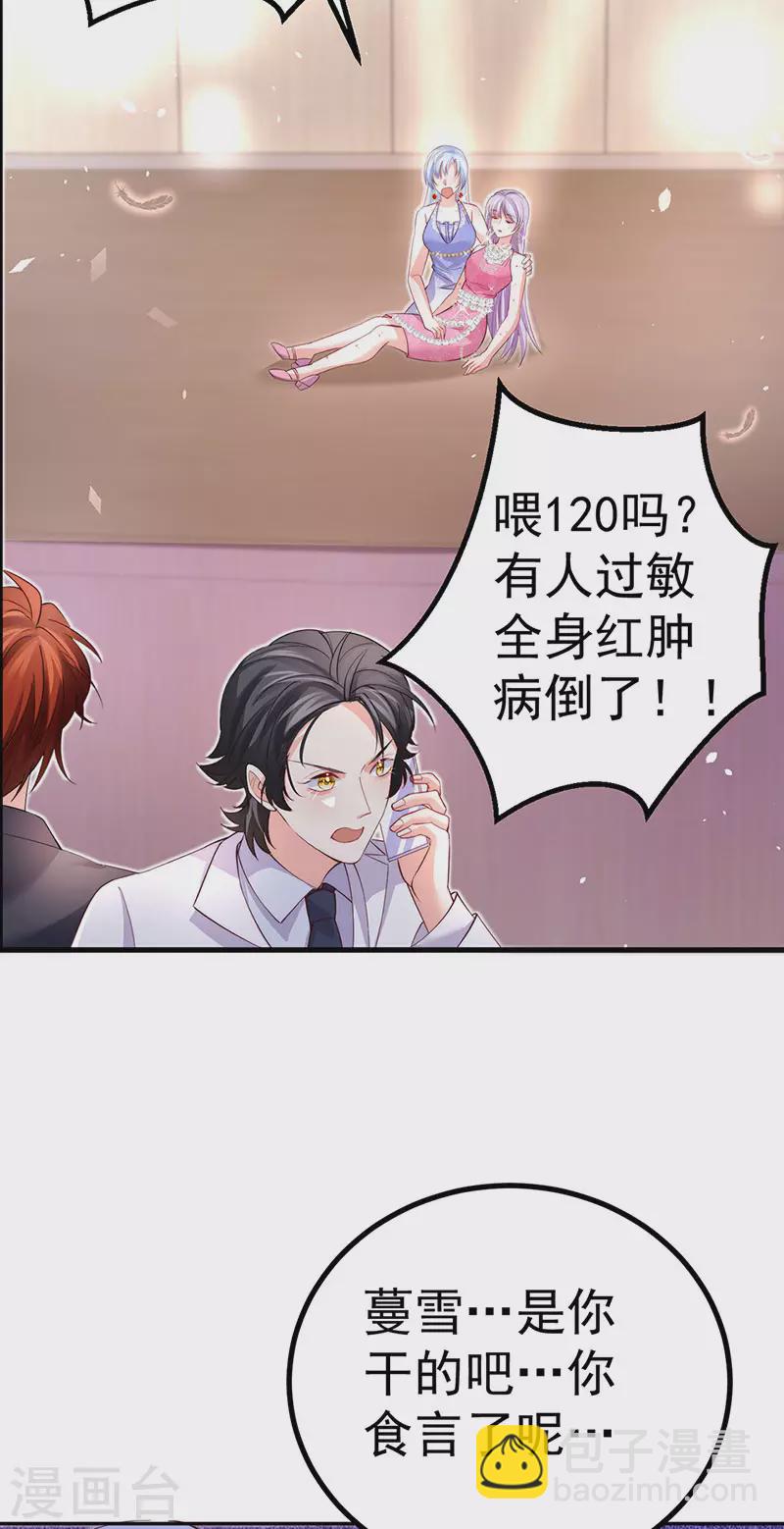 第86话 试镜会演技对决-第89话