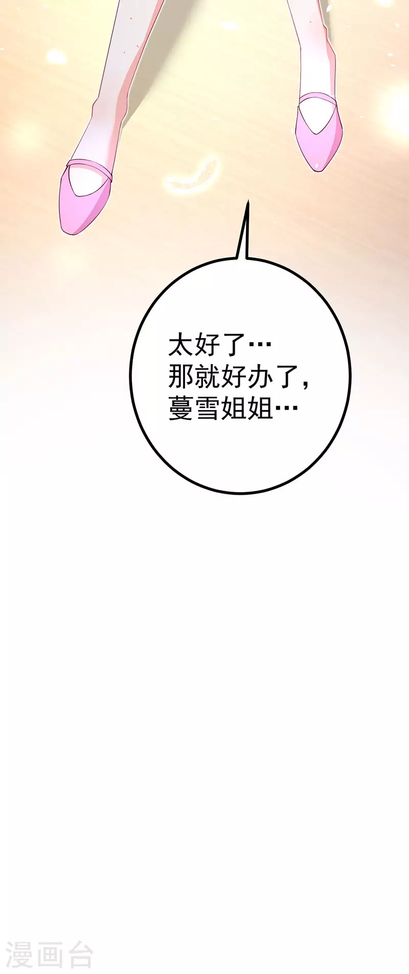第86话 试镜会演技对决-第89话