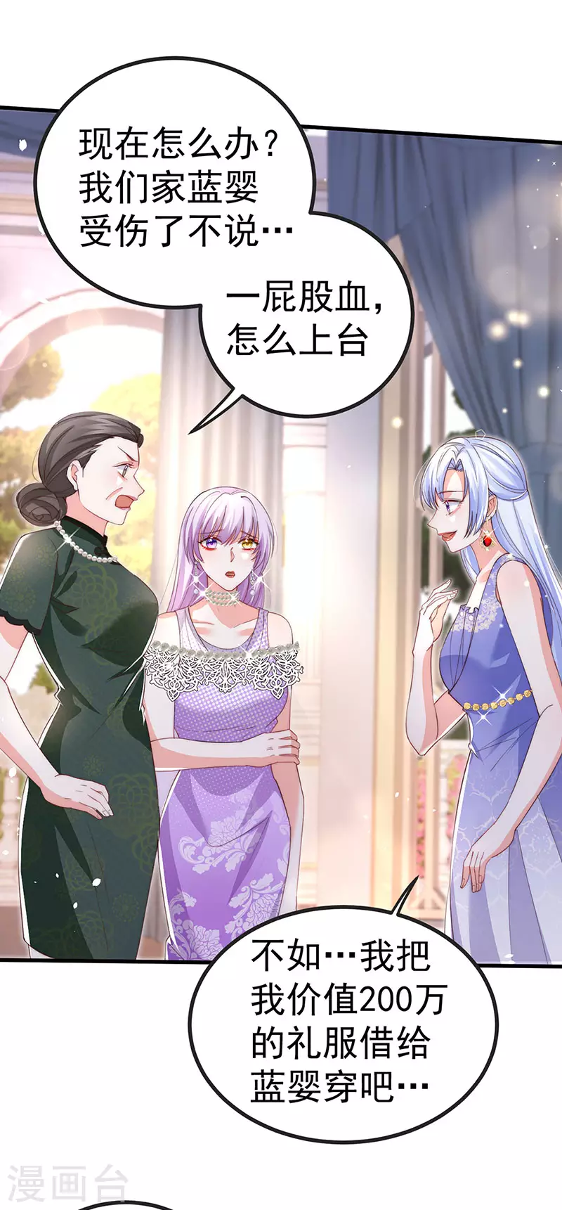 第86话 试镜会演技对决-第89话