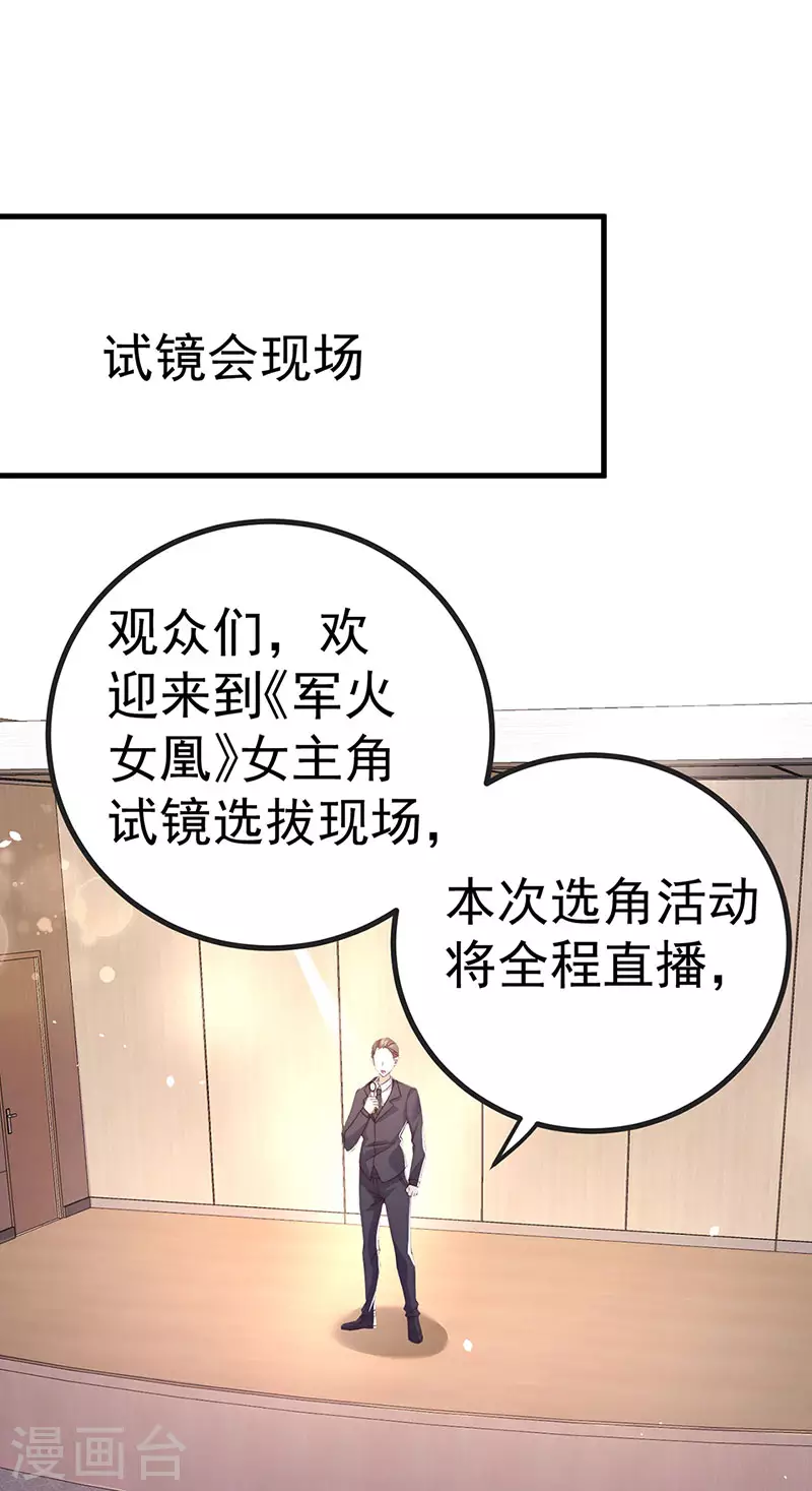 第86话 试镜会演技对决-第89话