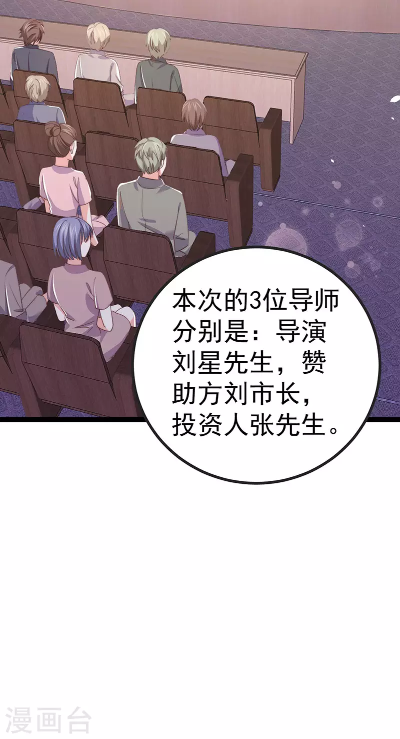 第86话 试镜会演技对决-第89话