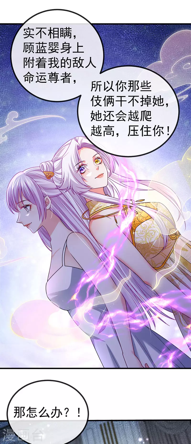 第90话 给我你的心-第93话