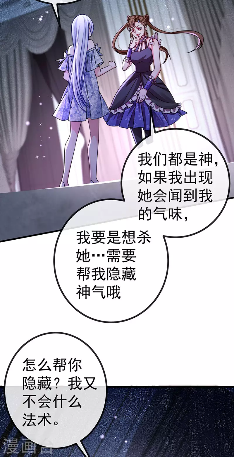 第90话 给我你的心-第93话