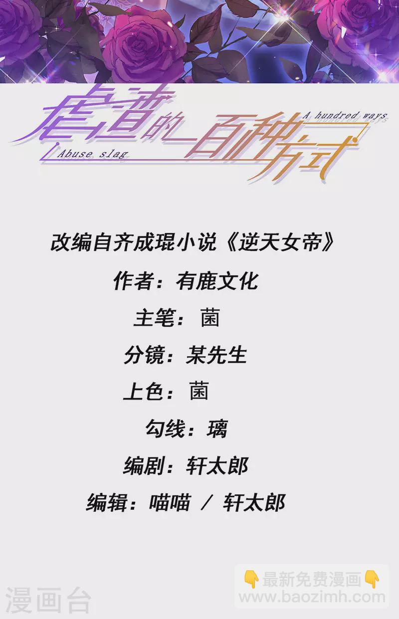 第90话 给我你的心-第93话