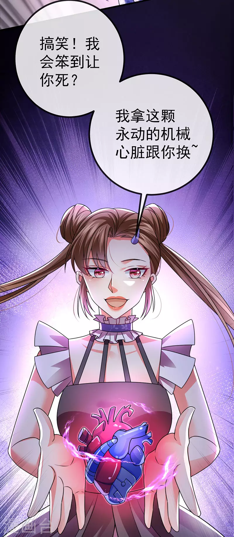 第90话 给我你的心-第93话