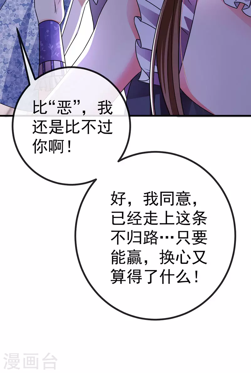 第90话 给我你的心-第93话
