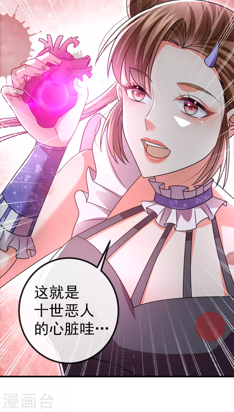 第90话 给我你的心-第93话