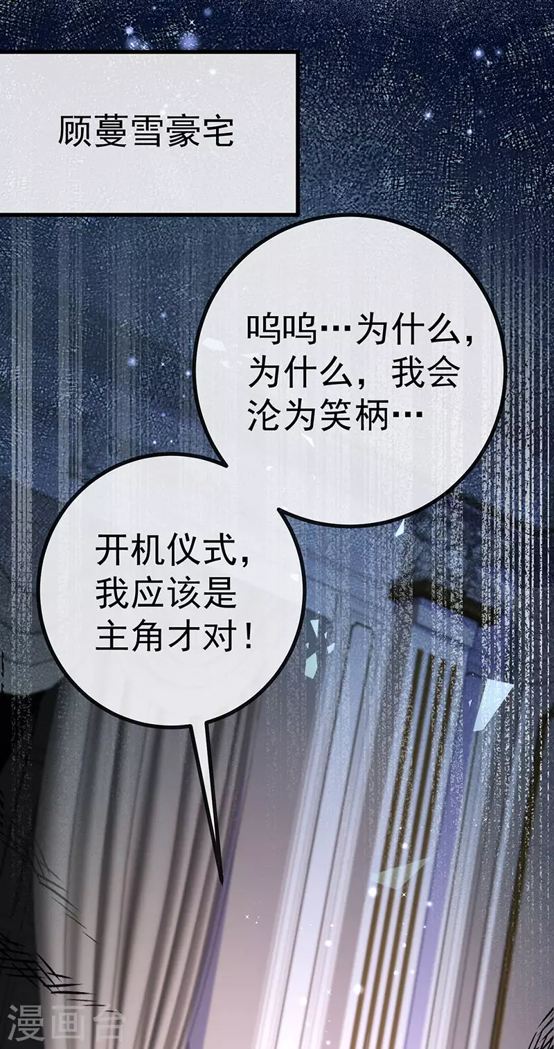 第90话 给我你的心-第93话