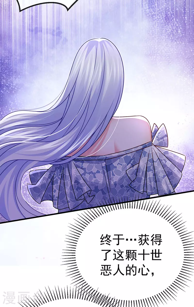 第90话 给我你的心-第93话