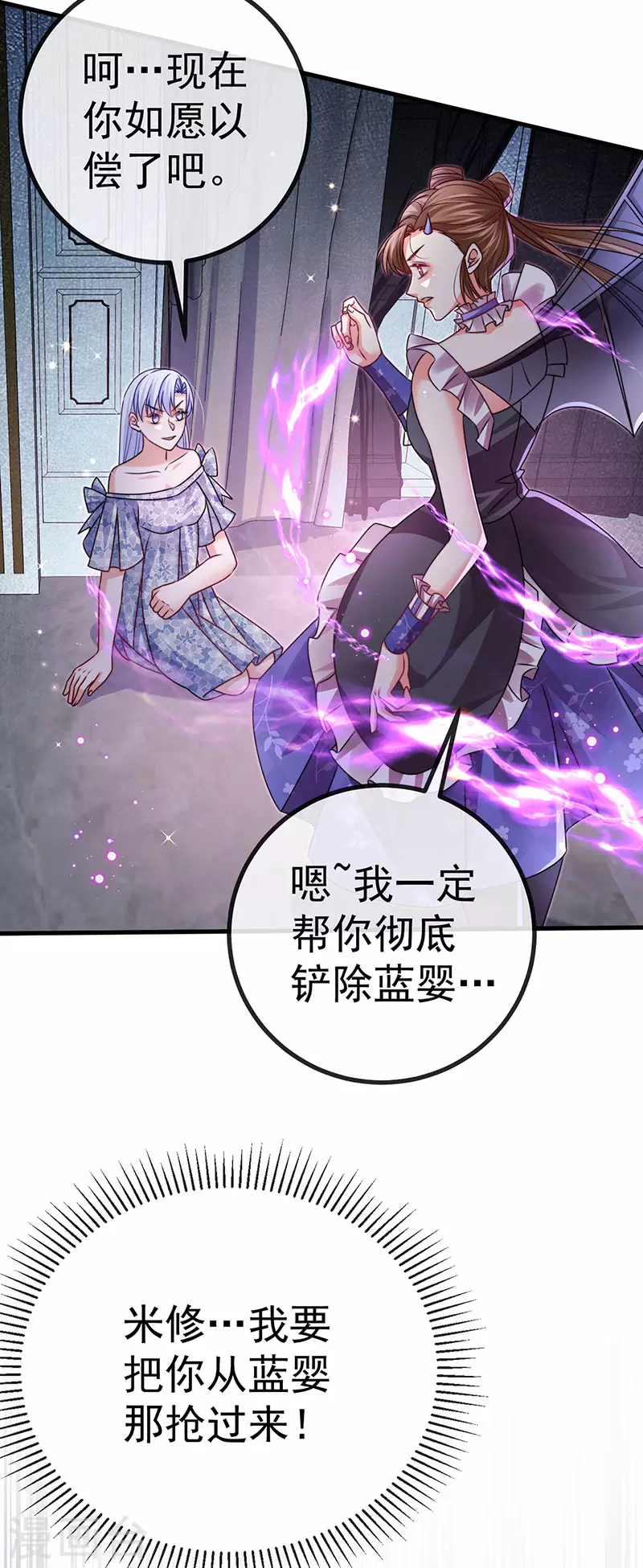 第90话 给我你的心-第93话