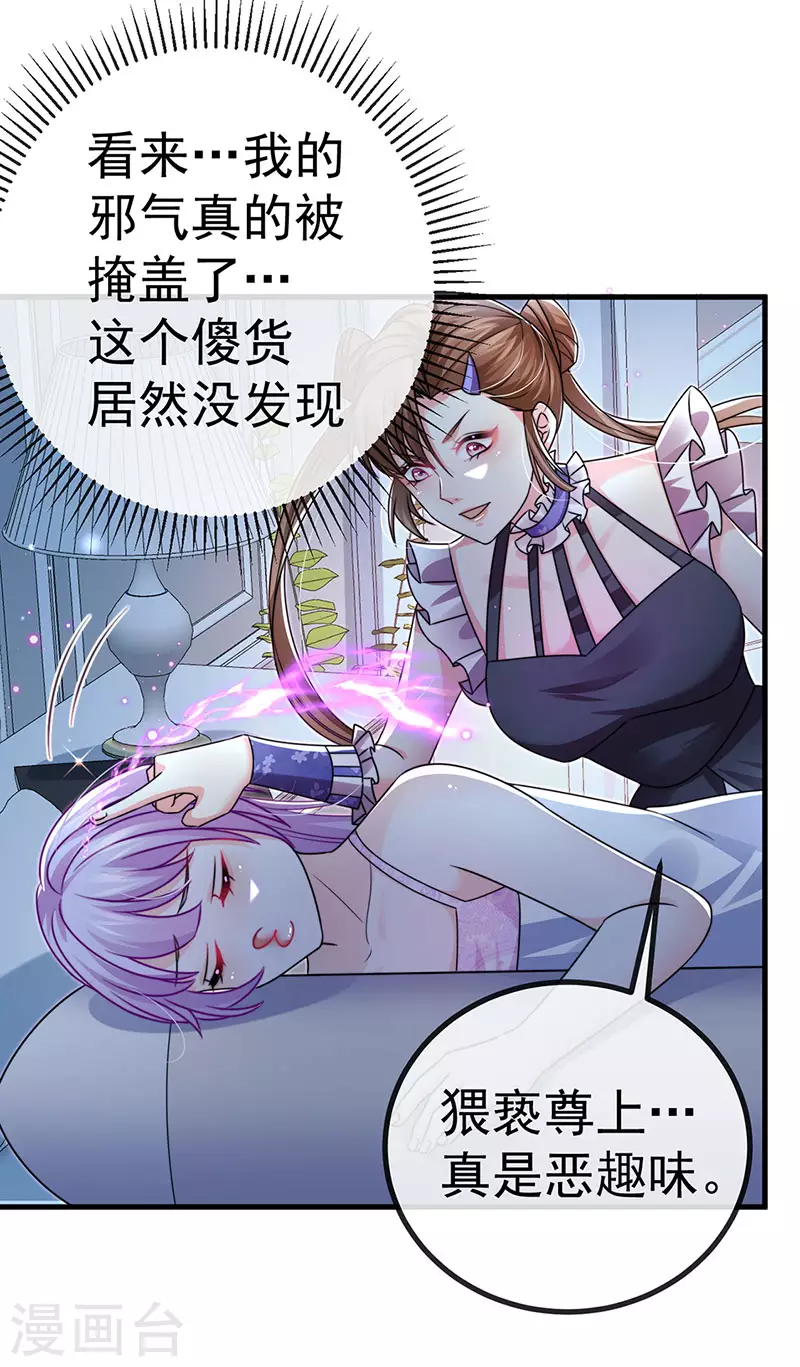 第90话 给我你的心-第93话