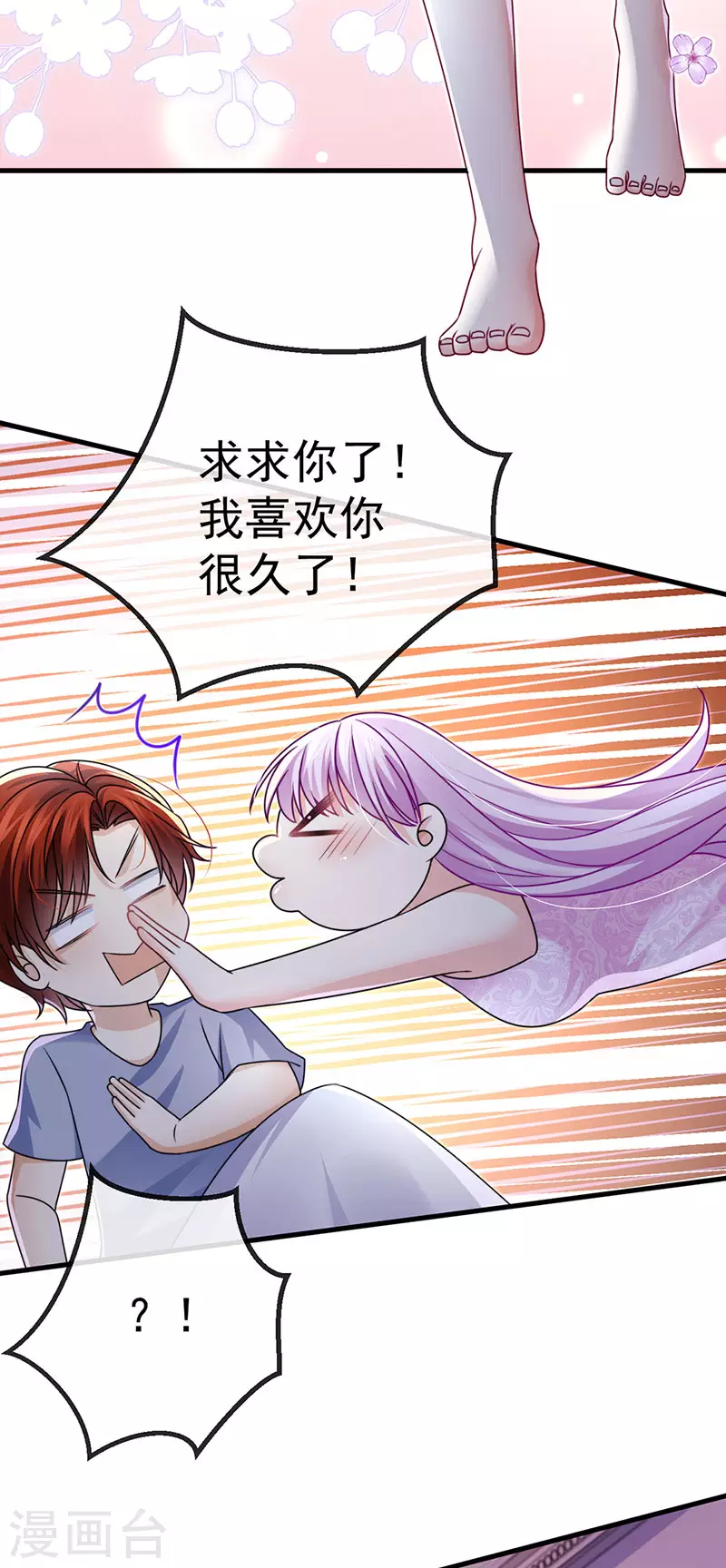 第90话 给我你的心-第93话