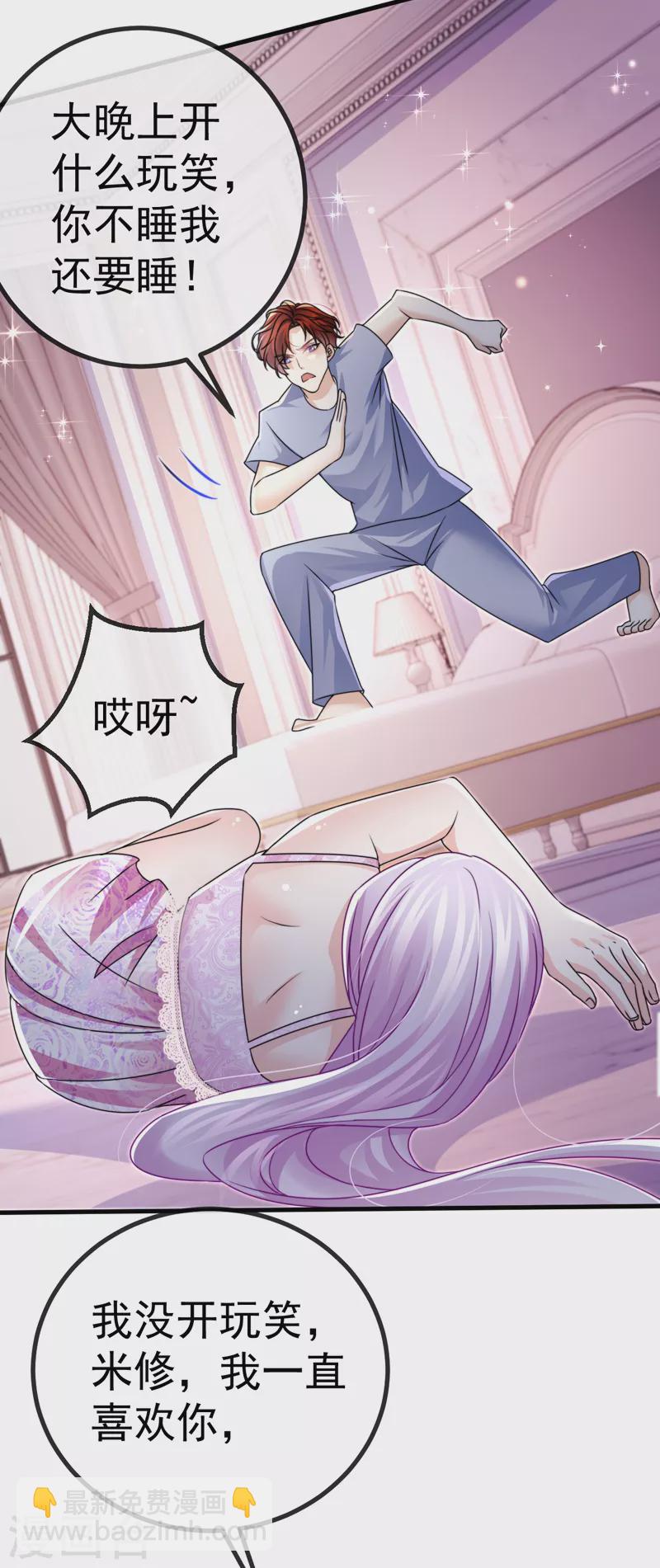 第90话 给我你的心-第93话