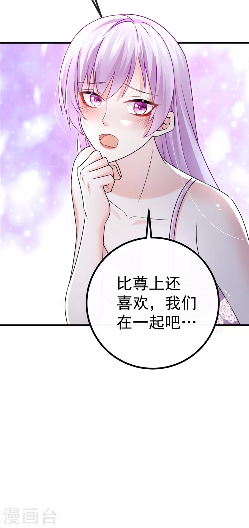 第90话 给我你的心-第93话