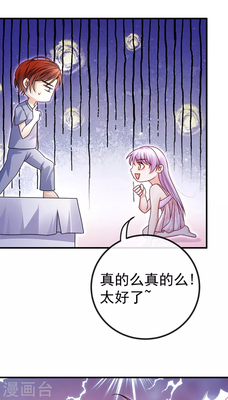 第90话 给我你的心-第93话