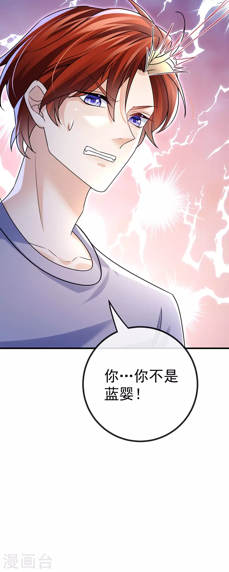 第90话 给我你的心-第93话