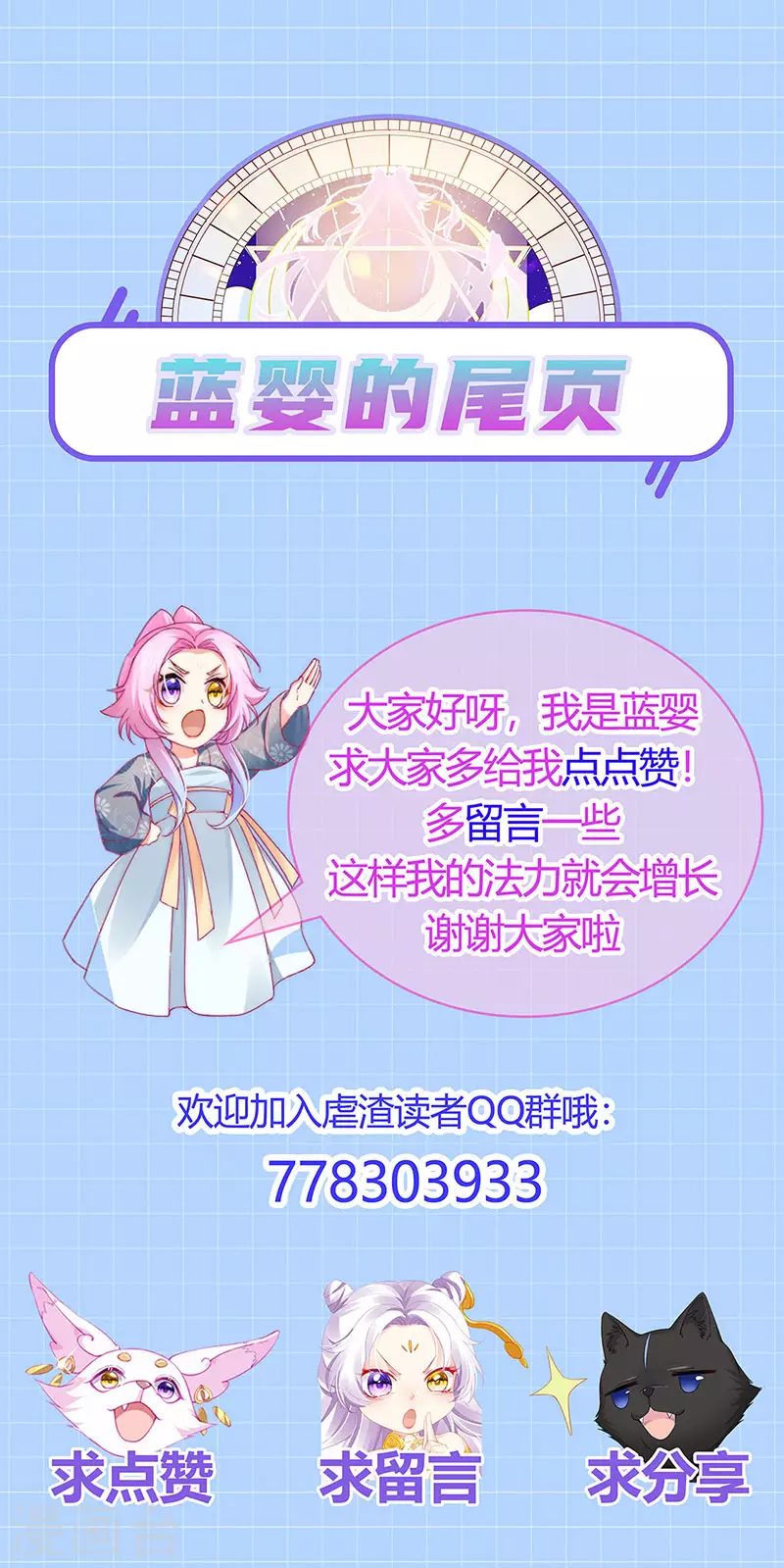 第90话 给我你的心-第93话