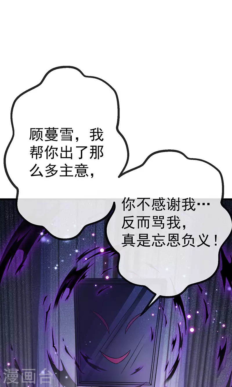 第90话 给我你的心-第93话