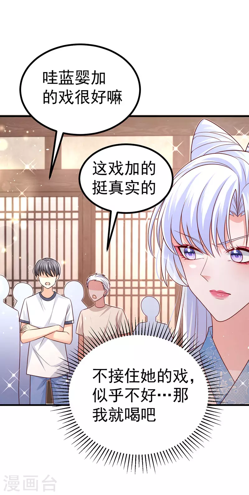 第92话 拍戏一泻千里-第95话