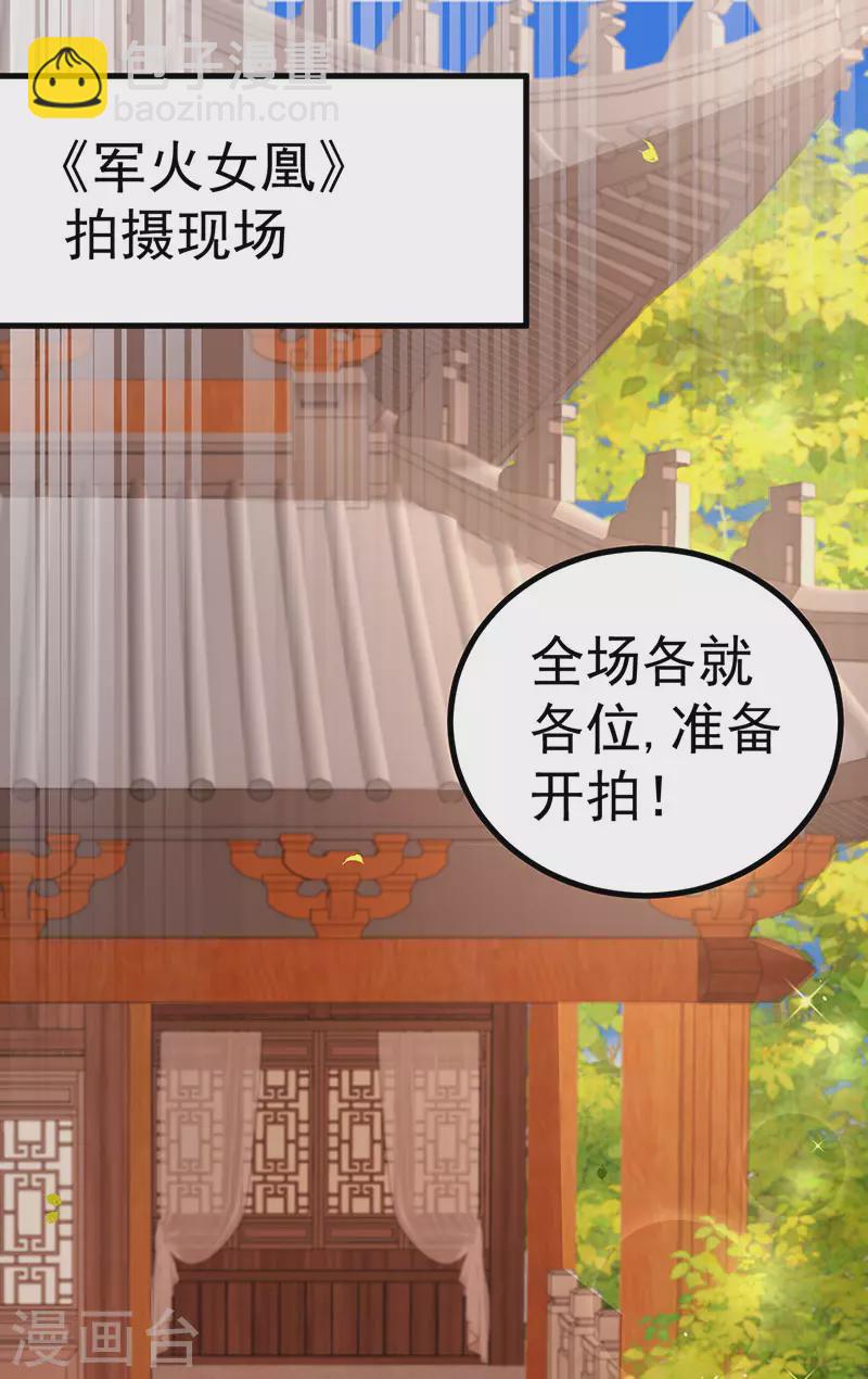 第92话 拍戏一泻千里-第95话