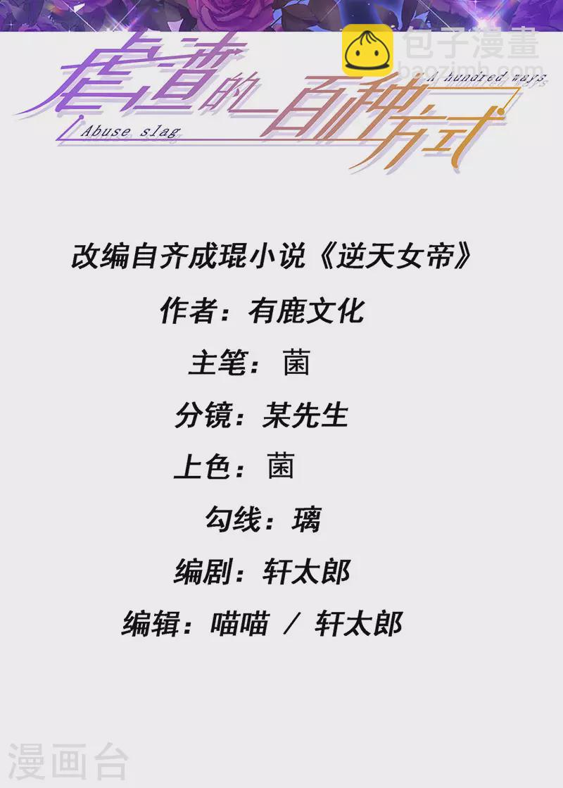 第94话 小迷弟金刚护盾-第97话
